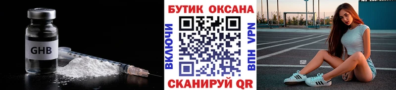 БУТИРАТ бутандиол  ОМГ ОМГ вход  Катав-Ивановск 