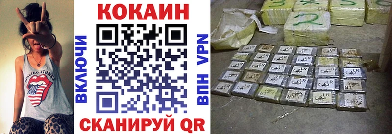 КОКАИН Колумбийский  Катав-Ивановск 