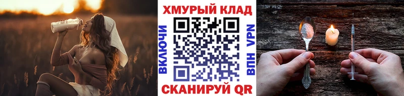 МЕГА ссылка  Катав-Ивановск  Героин VHQ 