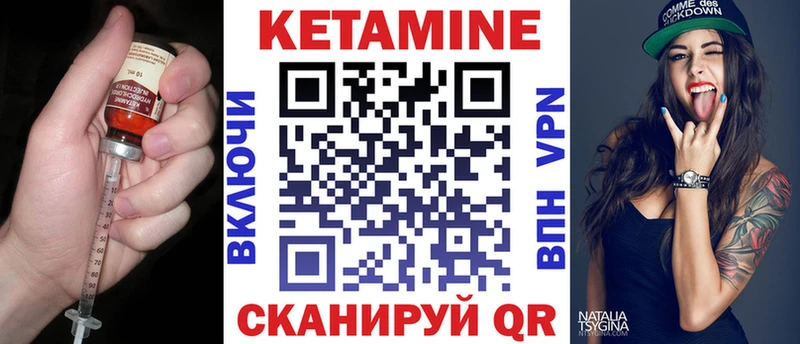 Кетамин VHQ магазин продажи Катав-Ивановск