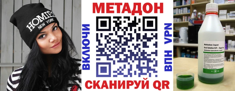 Метадон VHQ OMG вход Катав-Ивановск
